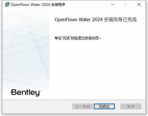 Bentley OpenFlows Water 2024 v24.00.01.12 64位中文版软件安装教程