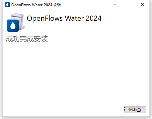 Bentley OpenFlows Water 2024 v24.00.01.12 64位中文版软件安装教程