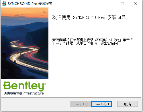 Bentley SYNCHRO 4D Pro 2022 v06.04.03 64位中文版下载安装教程