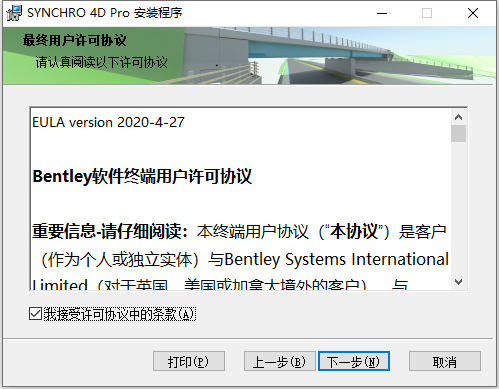 Bentley SYNCHRO 4D Pro 2022 v06.04.03 64位中文版下载安装教程