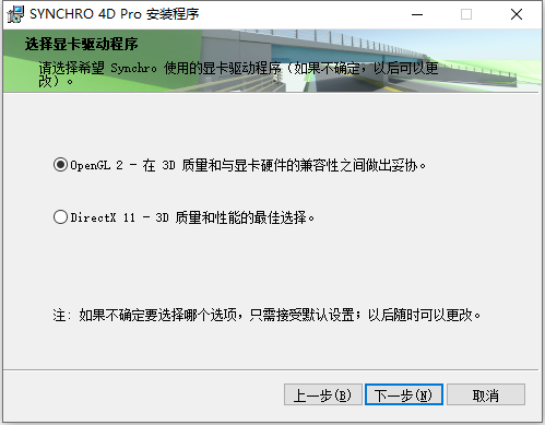 Bentley SYNCHRO 4D Pro 2022 v06.04.03 64位中文版下载安装教程