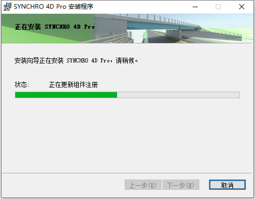 Bentley SYNCHRO 4D Pro 2022 v06.04.03 64位中文版下载安装教程