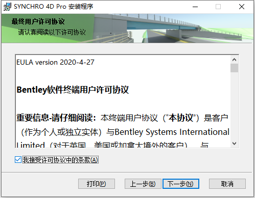 Bentley SYNCHRO 4D Pro 2023 v06.05.02.15 64位中文版软件下载安装教程