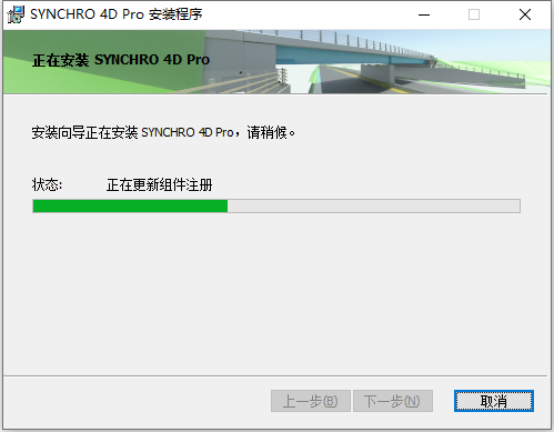 Bentley SYNCHRO 4D Pro 2023 v06.05.03.07 64位中文版软件下载安装教程