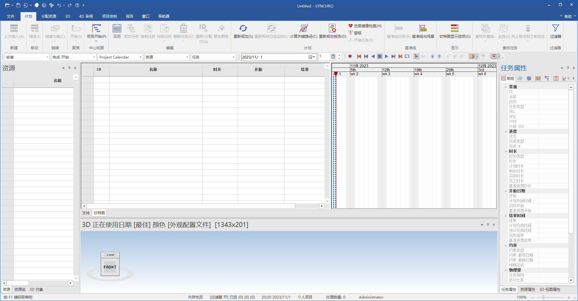 Bentley SYNCHRO 4D Pro 2023 v06.05.03.07 64位中文版软件下载安装教程