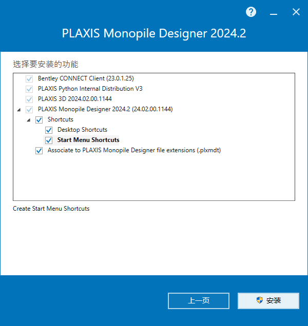 Bentley PLAXIS Monopile Designer 2024 v24.02.00.1144 64位中文版软件下载安装教程