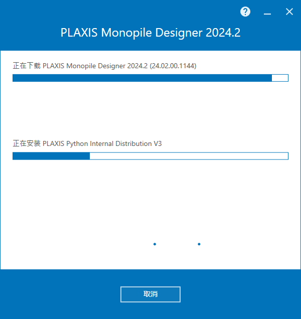 Bentley PLAXIS Monopile Designer 2024 v24.02.00.1144 64位中文版软件下载安装教程