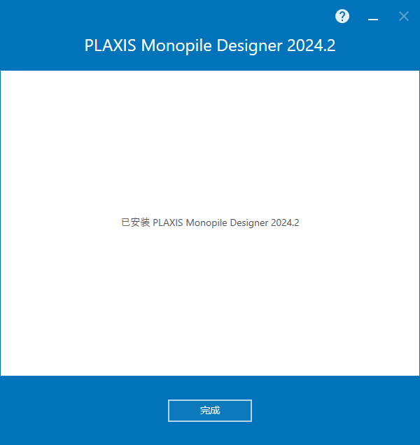 Bentley PLAXIS Monopile Designer 2024 v24.02.00.1144 64位中文版软件下载安装教程