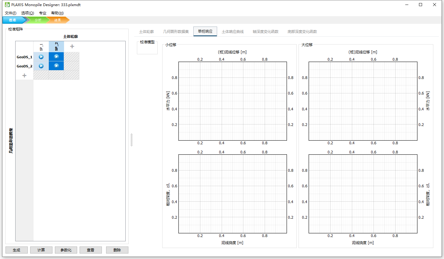 Bentley PLAXIS Monopile Designer 2024 v24.02.00.1144 64位中文版软件下载安装教程