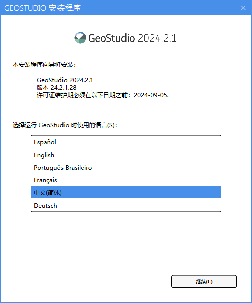 GeoStudio 2024.2.1 v24.02.01.28 64位中文版软件下载安装教程