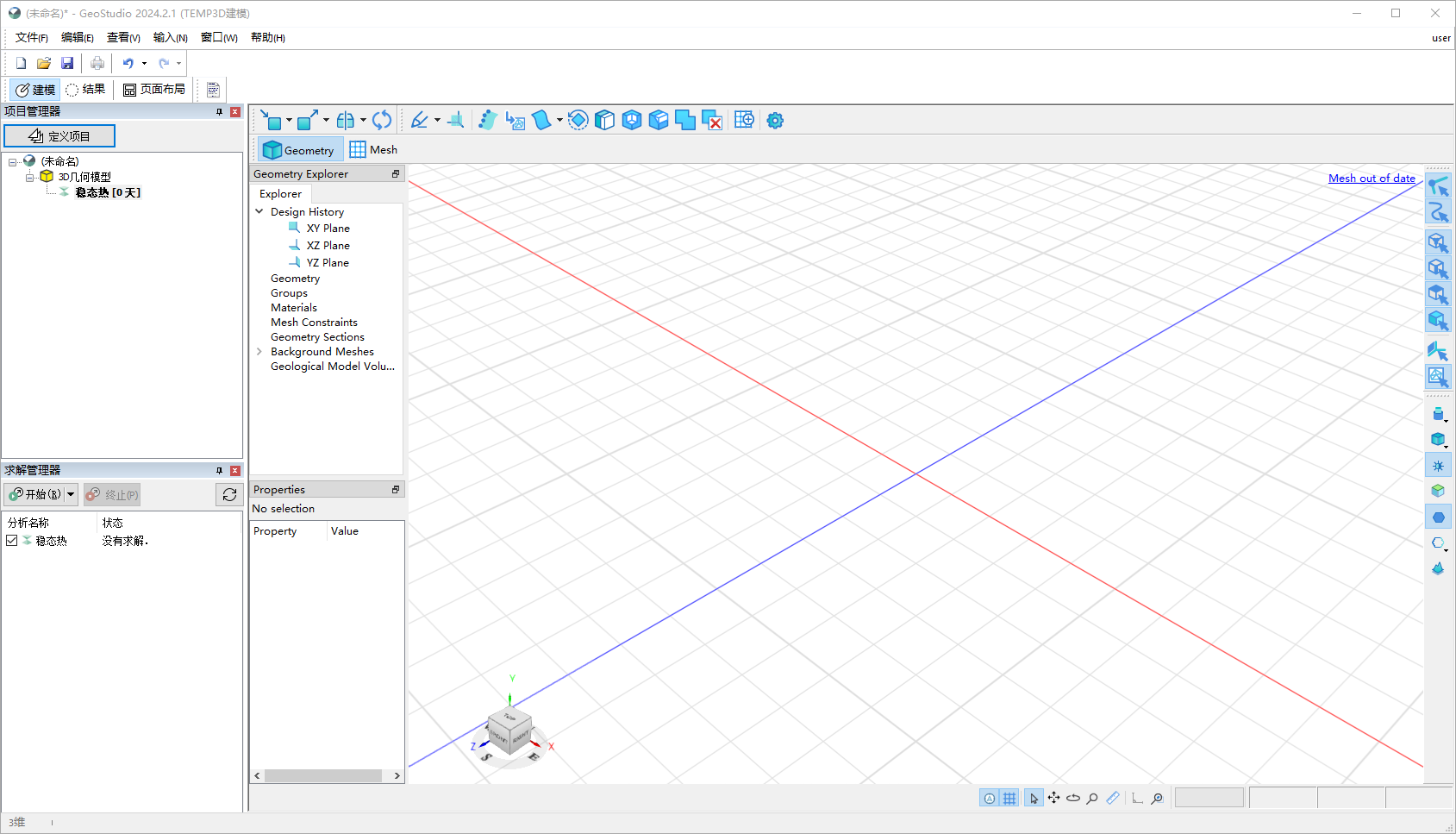 GeoStudio 2024.2.1 v24.02.01.28 64位中文版软件下载安装教程