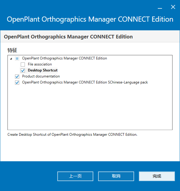 Bentley OpenPlant Orthographics Manager 2023 v10.11.01.129 64位中文版软件下载安装教程