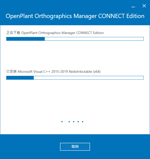 Bentley OpenPlant Orthographics Manager 2023 v10.11.01.129 64位中文版软件下载安装教程