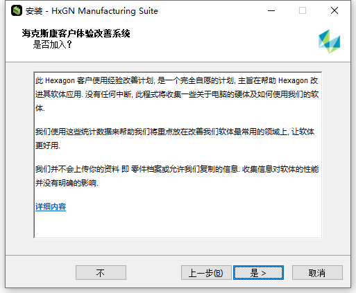 Hexagon HxGN Manufacturing Suite 2024.3.2439 64位中文版软件下载安装教程