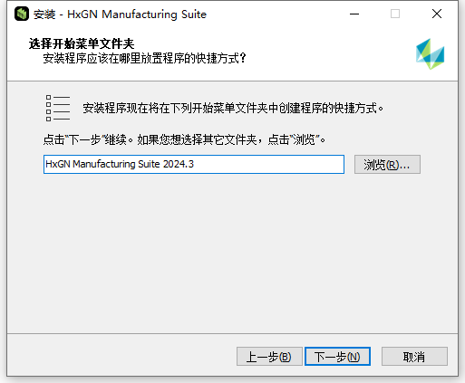 Hexagon HxGN Manufacturing Suite 2024.3.2439 64位中文版软件下载安装教程