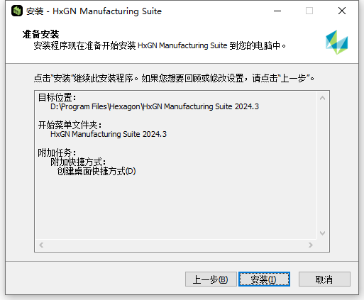 Hexagon HxGN Manufacturing Suite 2024.3.2439 64位中文版软件下载安装教程