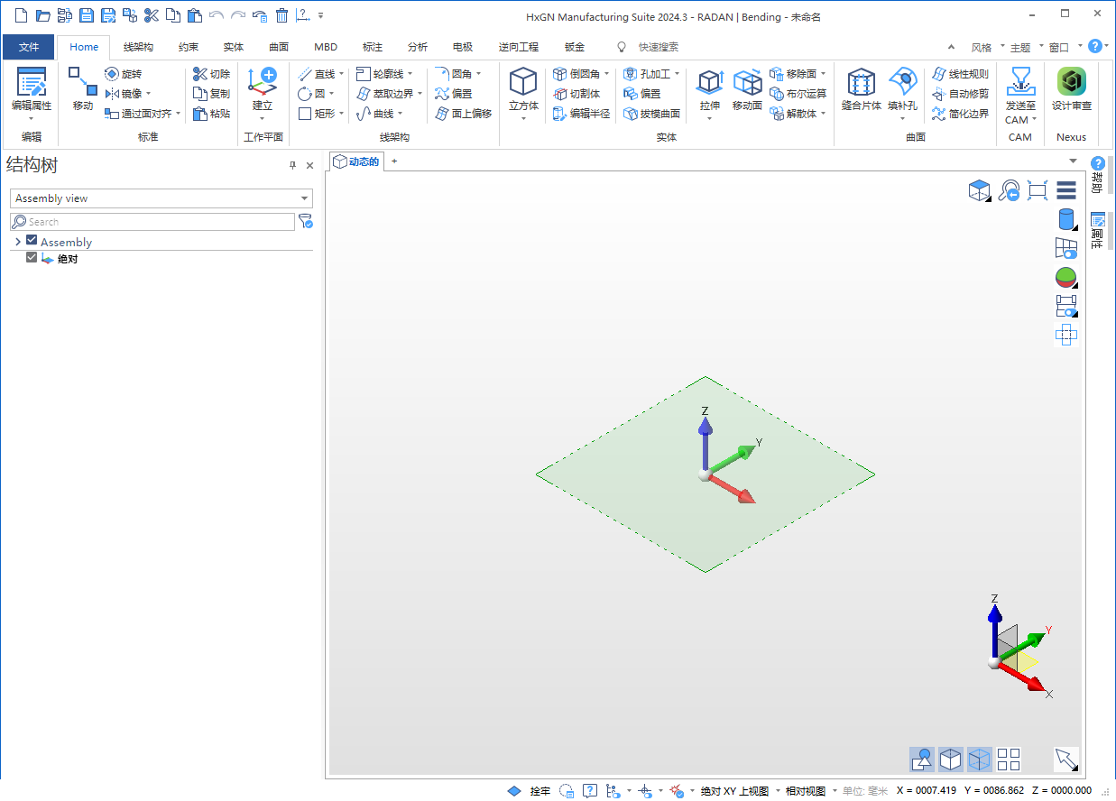 Hexagon HxGN Manufacturing Suite 2024.3.2439 64位中文版软件下载安装教程