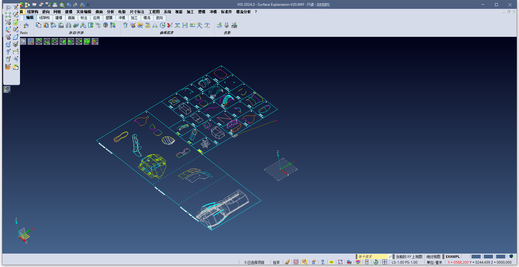 Hexagon VISI 2024.3.0.708 64位中文版下载软件安装教程