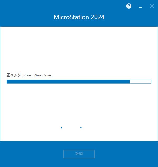 Bentley MicroStation 2024 v24.00.01.056 64位简体中文版软件下载安装教程