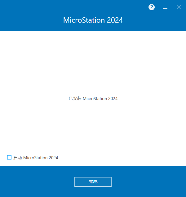 Bentley MicroStation 2024 v24.00.01.056 64位简体中文版软件下载安装教程