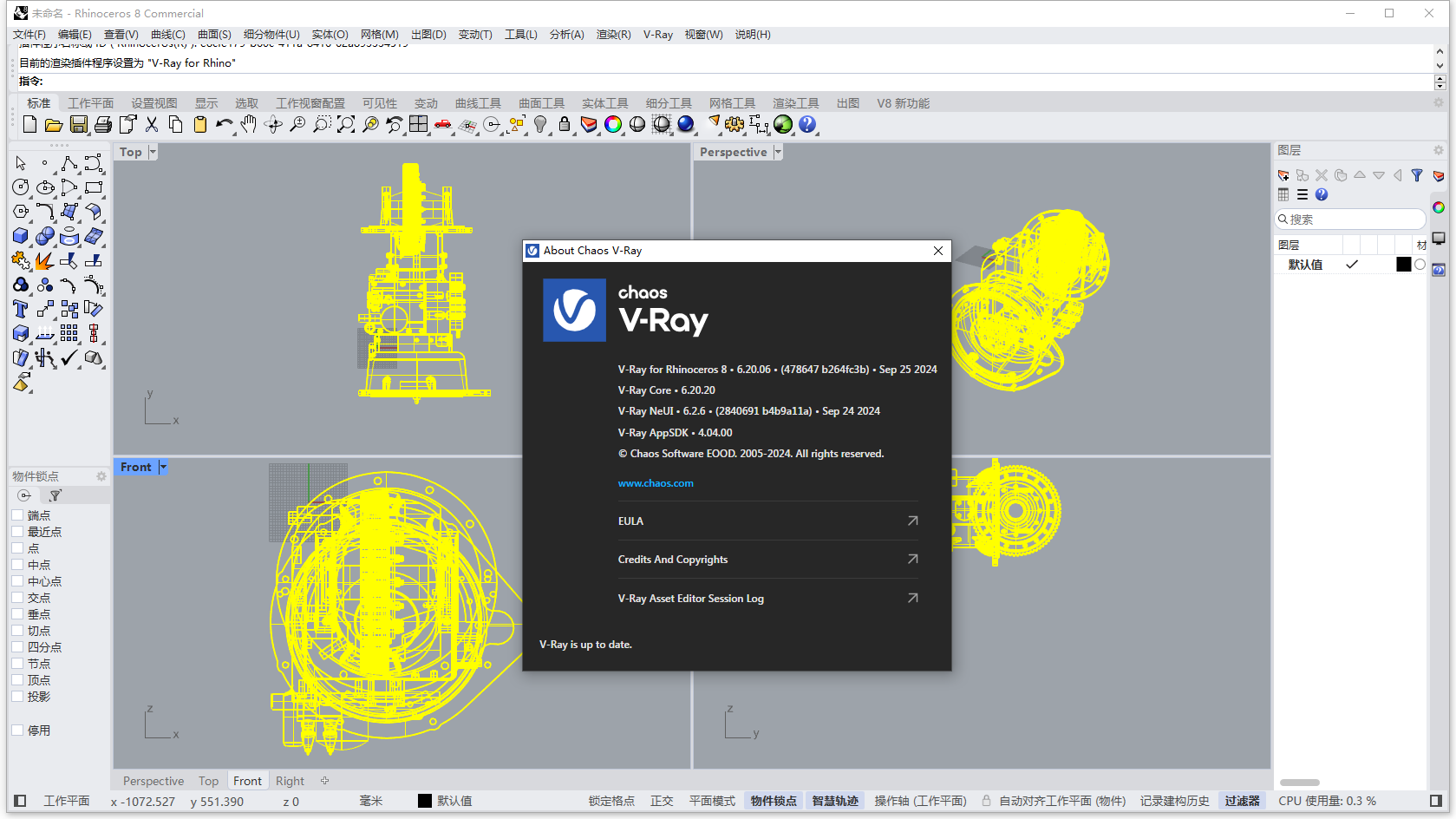 V-Ray Next Build 6.20.06 for Rhino 6.0-8.0 64位英文版下载安装教程