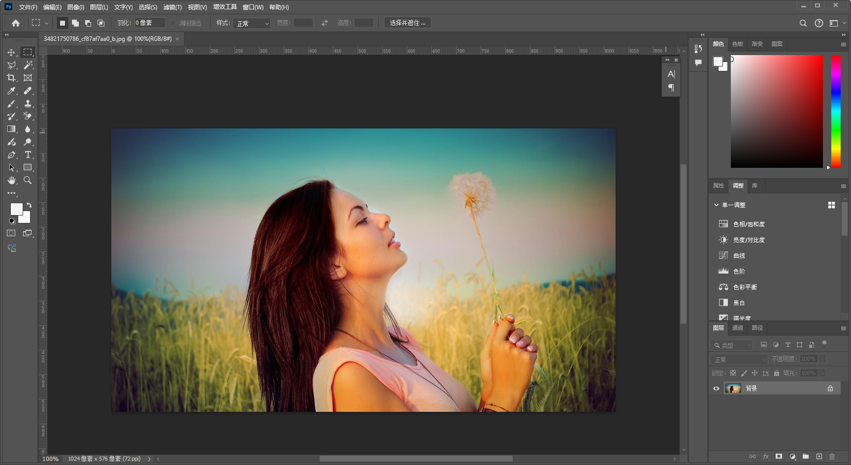 Adobe Photoshop 2025 v26.0 64位简体中文版下载安装教程