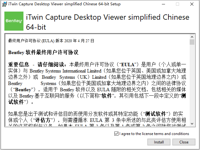 Bentley iTwin Capture Desktop Viewer 2023 v23.00.01.2712 64位简体中文版软件下载安装教程