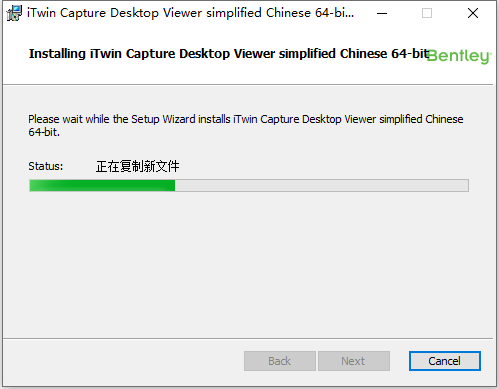 Bentley iTwin Capture Desktop Viewer 2023 v23.00.01.2712 64位简体中文版软件下载安装教程