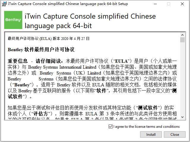 Bentley iTwin Capture Console 2023 v23.00.02.525 64位简体中文版软件下载安装教程