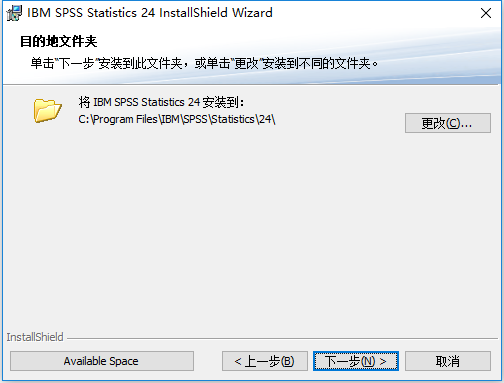 IBM SPSS Statistics 24 64位中文版下载安装教程