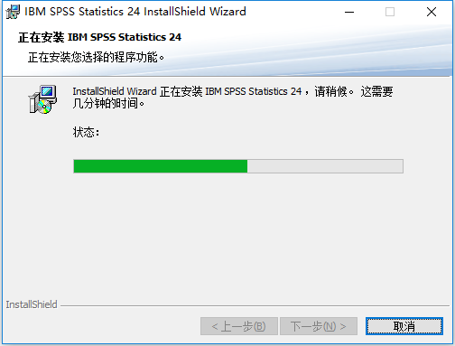 IBM SPSS Statistics 24 64位中文版下载安装教程