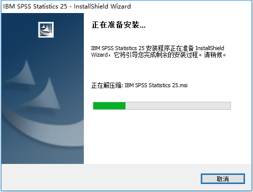 IBM SPSS Statistics 25 64位简体中文版下载安装教程
