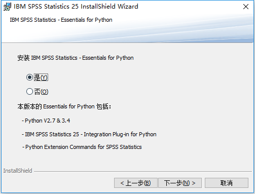 IBM SPSS Statistics 25 64位简体中文版下载安装教程