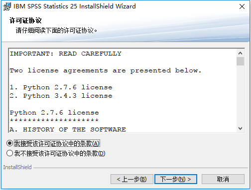 IBM SPSS Statistics 25 64位简体中文版下载安装教程