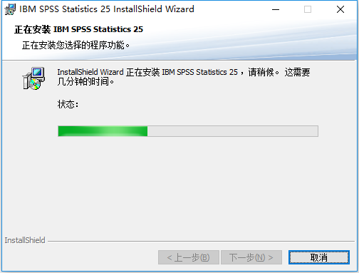 IBM SPSS Statistics 25 64位简体中文版下载安装教程