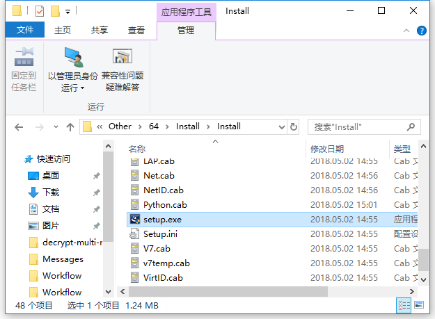 IBM SPSS Statistics 23 32位64位简体中文版下载安装教程