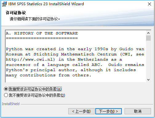 IBM SPSS Statistics 23 32位64位简体中文版下载安装教程