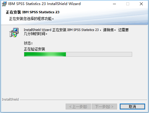 IBM SPSS Statistics 23 32位64位简体中文版下载安装教程