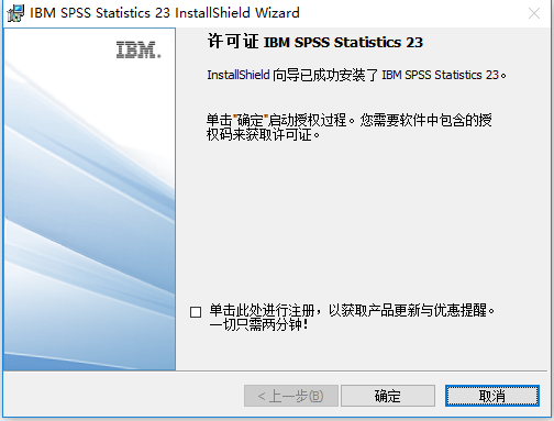 IBM SPSS Statistics 23 32位64位简体中文版下载安装教程