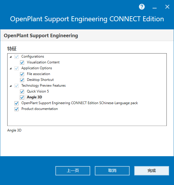 Bentley OpenPlant Support Engineering 2023 v10.11.01.123 64位中文版软件下载安装教程