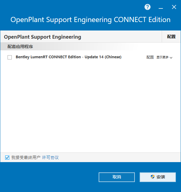 Bentley OpenPlant Support Engineering 2023 v10.11.01.123 64位中文版软件下载安装教程