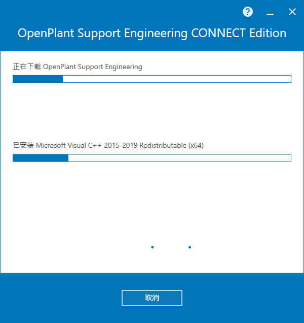 Bentley OpenPlant Support Engineering 2023 v10.11.01.123 64位中文版软件下载安装教程