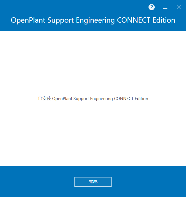 Bentley OpenPlant Support Engineering 2023 v10.11.01.123 64位中文版软件下载安装教程