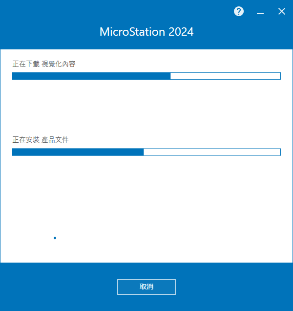 Bentley MicroStation 2024 v24.00.01.056 64位繁体中文版软件下载安装教程
