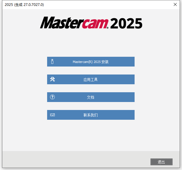 MasterCAM 2025 With SP3 v27.0.7027.0 64位繁体中文版软件下载安装教程