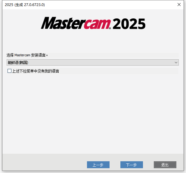 MasterCAM 2025 With SP3 v27.0.7027.0 64位韩文版软件下载安装教程