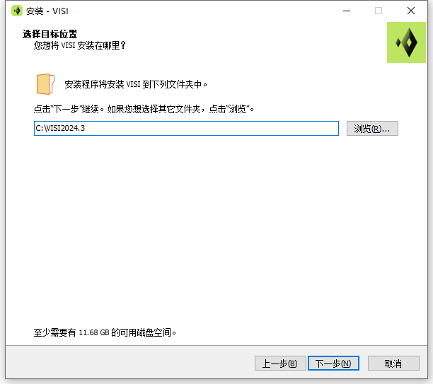 Hexagon VISI 2024.3.2443.774 64位简体中文版软件下载安装教程