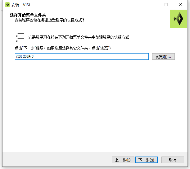 Hexagon VISI 2024.3.2443.774 64位简体中文版软件下载安装教程