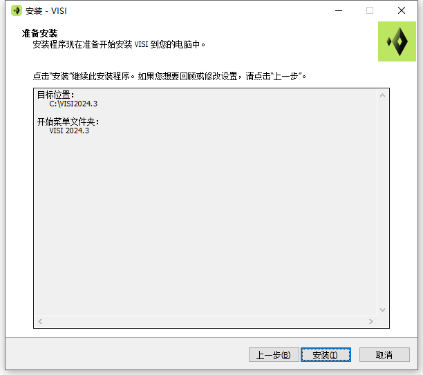 Hexagon VISI 2024.3.2443.774 64位简体中文版软件下载安装教程