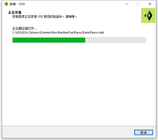 Hexagon VISI 2024.3.2443.774 64位简体中文版软件下载安装教程